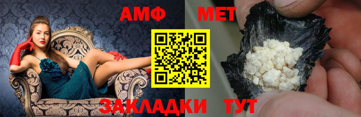 Амфетамин 97% Усть-Джегута