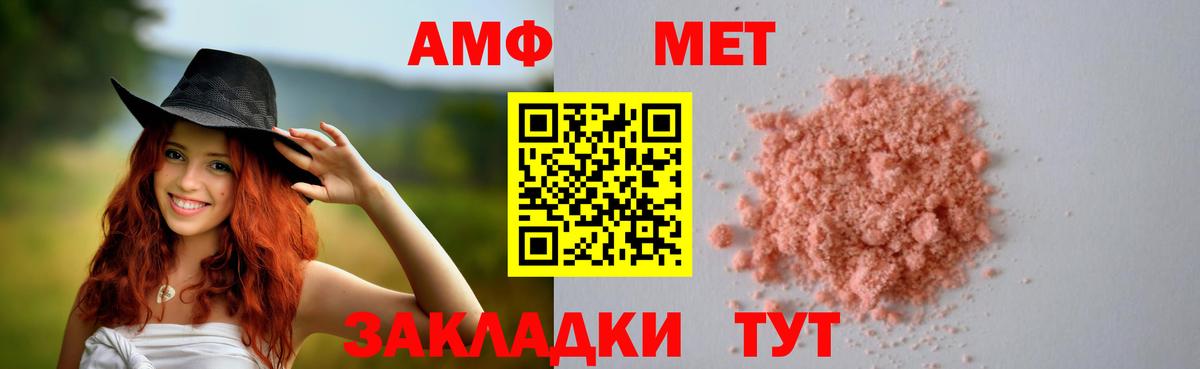АМФЕТАМИН 98%    маркетплейс  Усть-Джегута  Вход с VPN  Amphetamine 