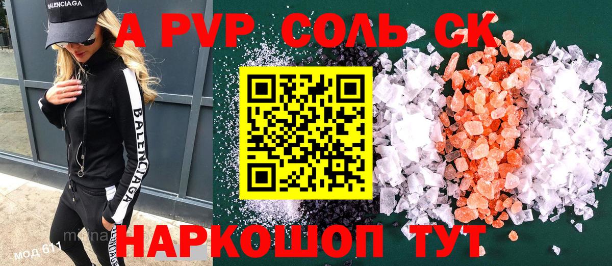 Alpha PVP СК КРИС Усть-Джегута