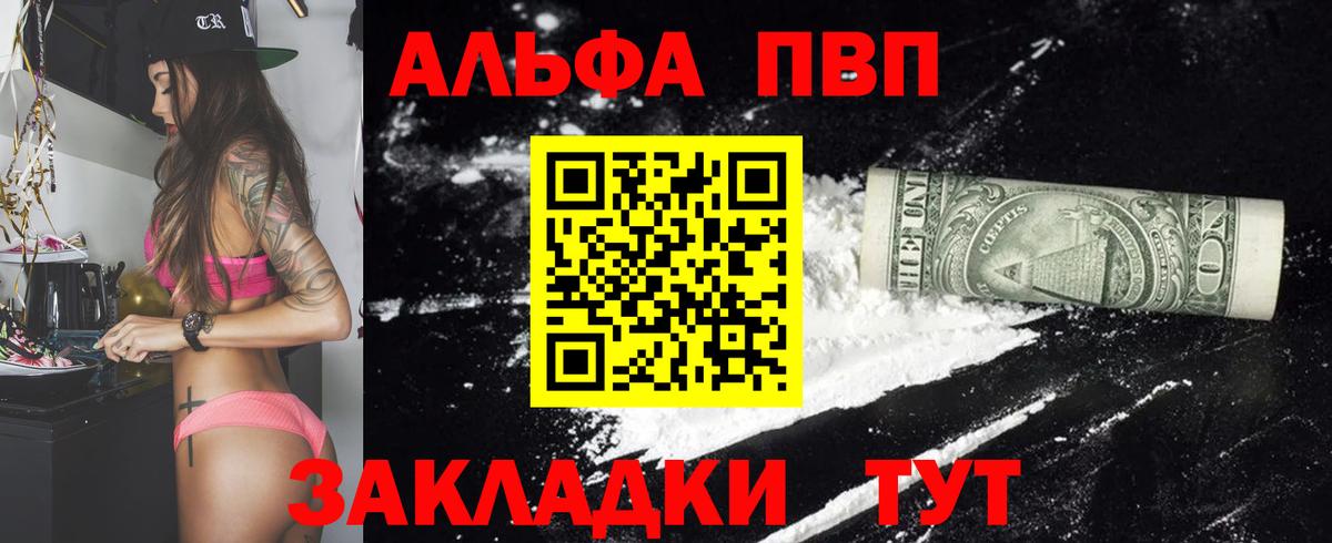 Усть-Джегута  APVP кристаллы  Вход с VPN  закладки  Альфа ПВП мука 