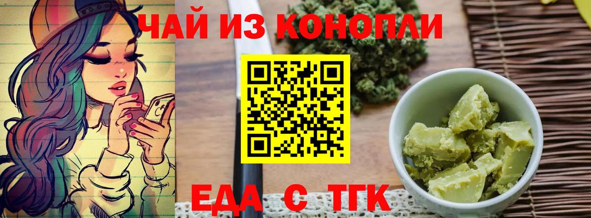 Canna-Cookies конопля Усть-Джегута
