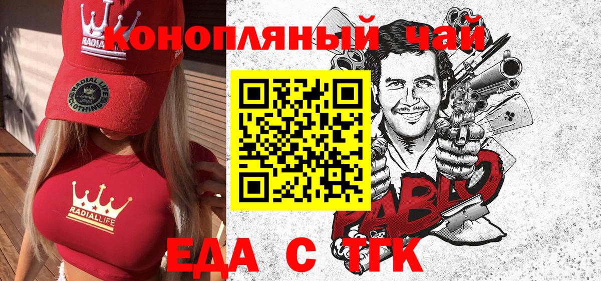 Усть-Джегута  Еда ТГК конопля  Вход с VPN 