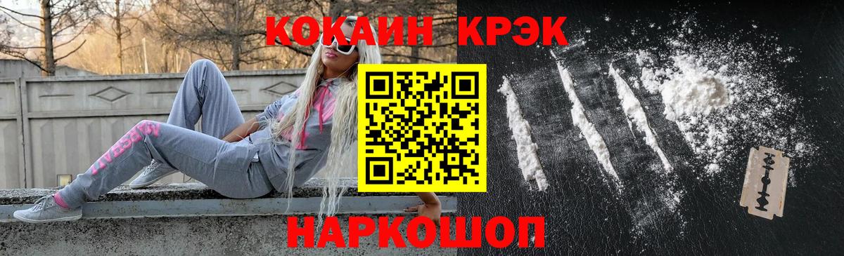 Cocaine Перу  Кокаин  продажа наркотиков  Усть-Джегута  Cocaine VHQ  Вход с VPN 