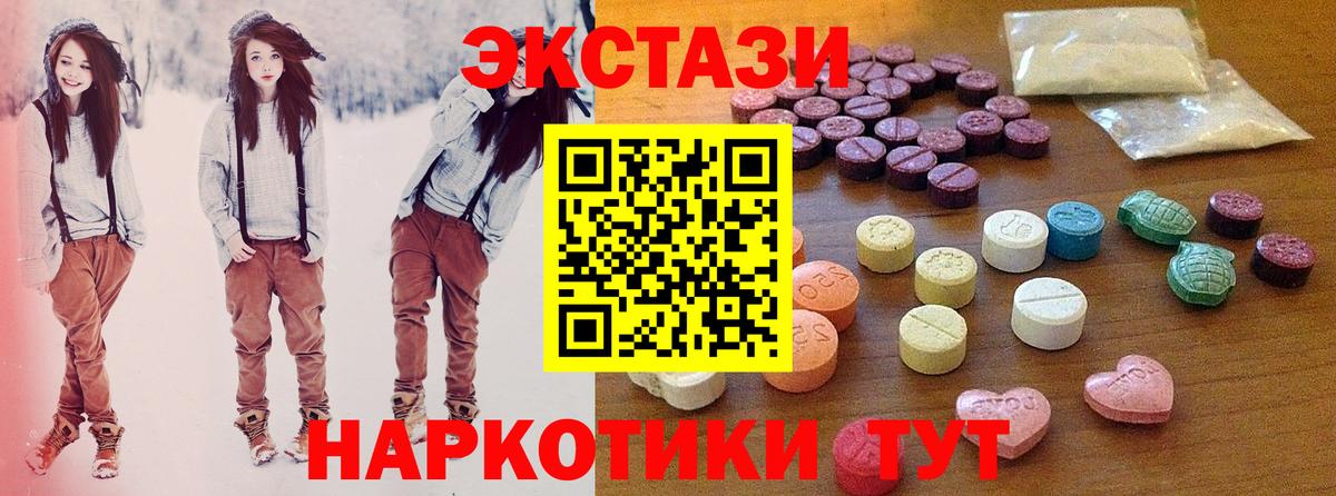 Ecstasy таблы Усть-Джегута