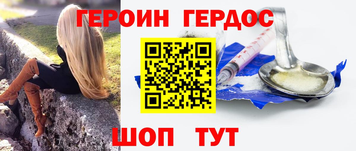 Героин белый  Вход с VPN  Усть-Джегута 