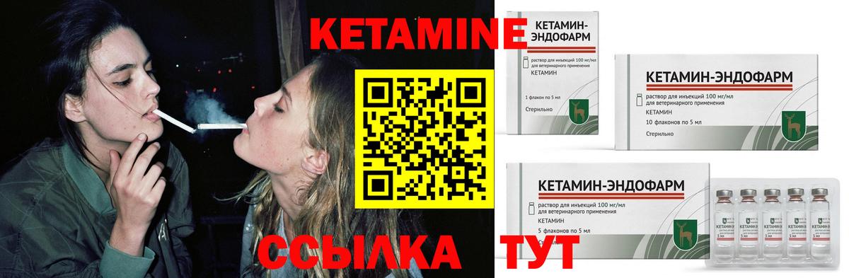 Кетамин ketamine  Кетамин VHQ  Усть-Джегута  Вход с VPN 