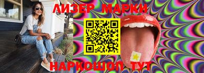 марки lsd Наро-Фоминск