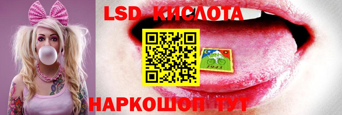 ЛСД экстази кислота  Вход с VPN  ЛСД экстази ecstasy  Усть-Джегута 