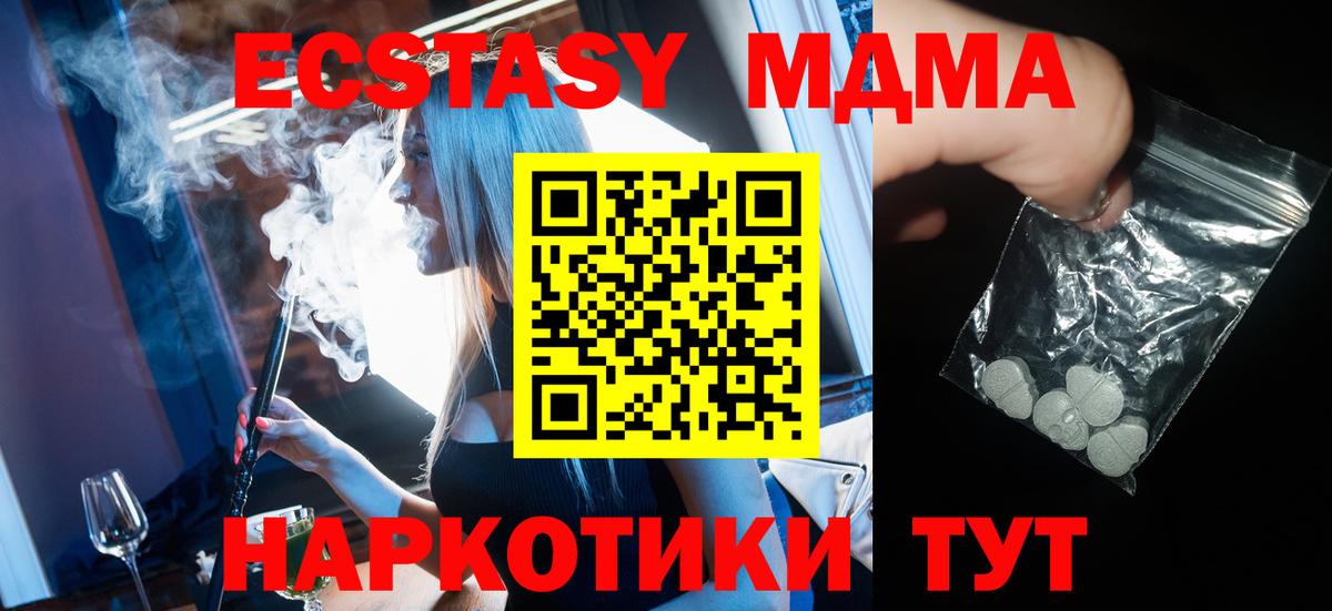 MDMA  MDMA Molly  MDMA VHQ  Вход с VPN  Усть-Джегута 