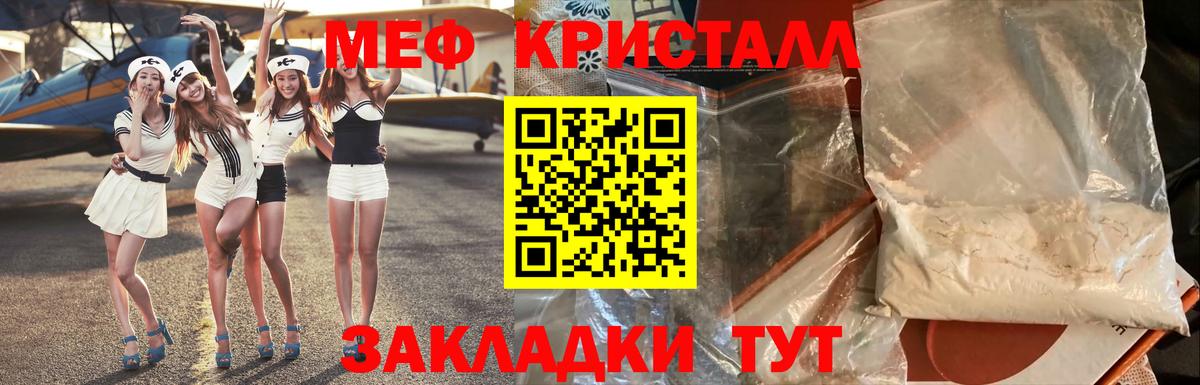 Мефедрон VHQ  МЯУ-МЯУ  Усть-Джегута  МЯУ-МЯУ    онион  Вход с VPN 