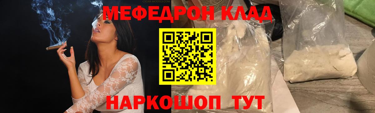 МЕФ мука Усть-Джегута
