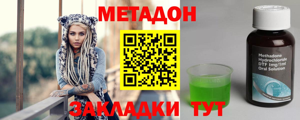 Метадон кристалл Усть-Джегута