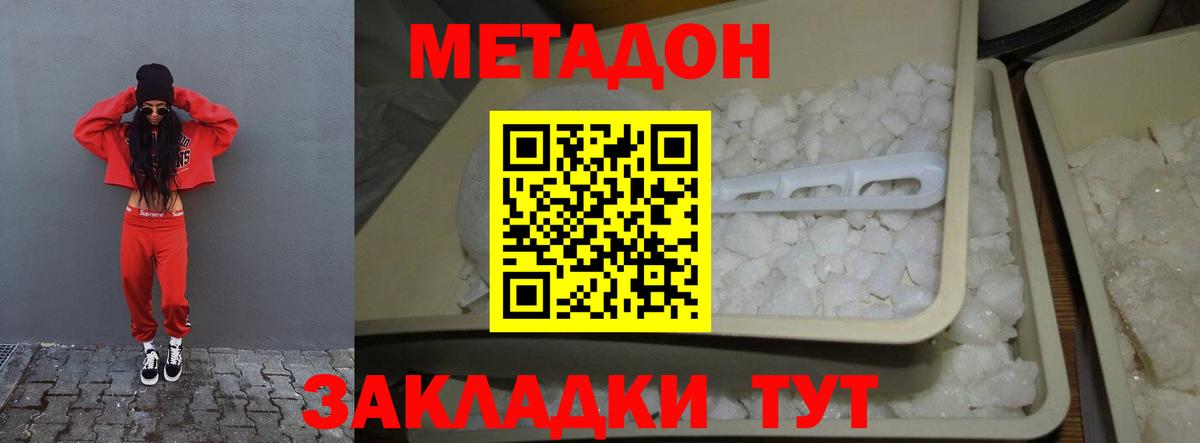 Метадон VHQ  МЕТАДОН белоснежный  Вход с VPN  Усть-Джегута 