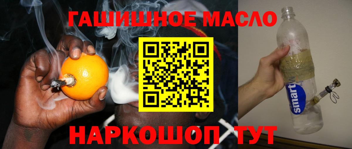 ТГК жижа Усть-Джегута
