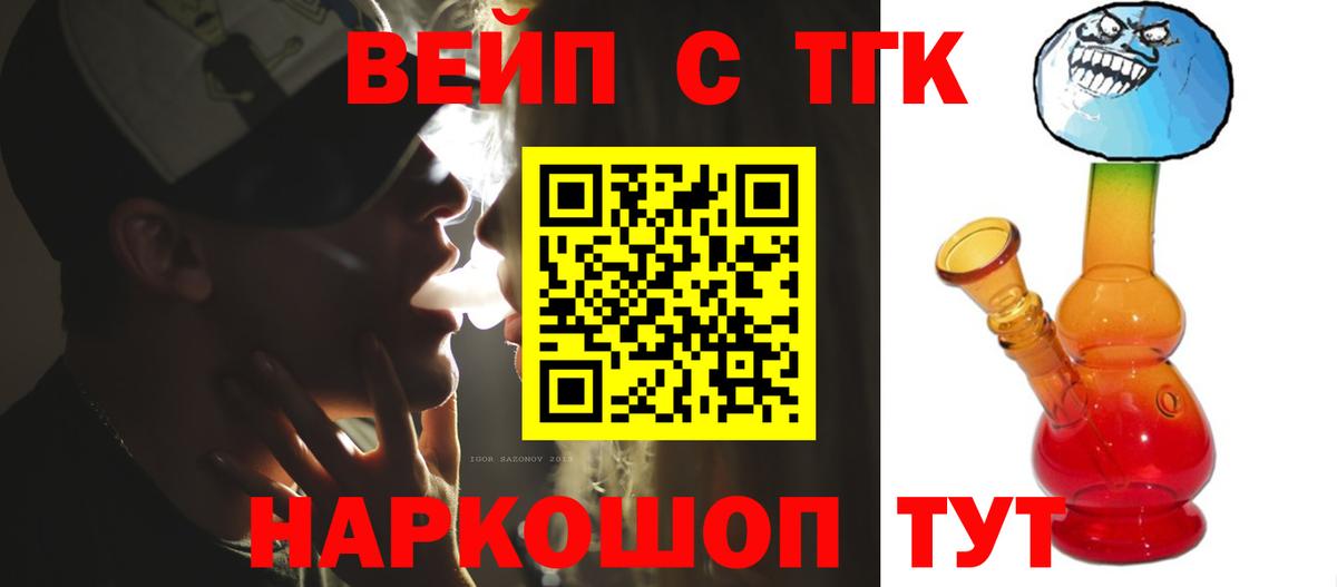 ТГК концентрат  Вход с VPN  Усть-Джегута 