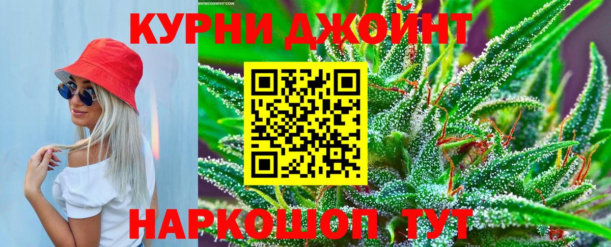 Усть-Джегута  Шишки марихуана White Widow  Шишки марихуана ГИДРОПОН  Вход с VPN 
